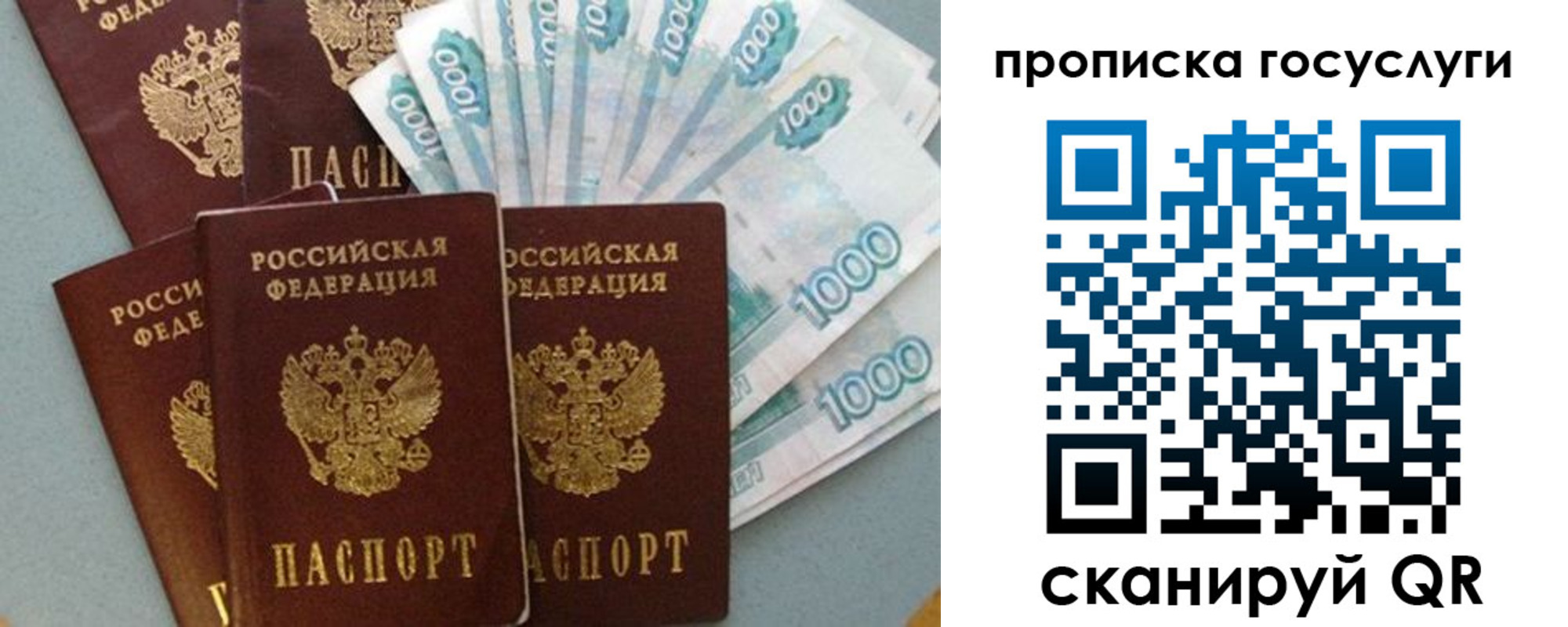 временная регистрация собственник в Сясьстрое