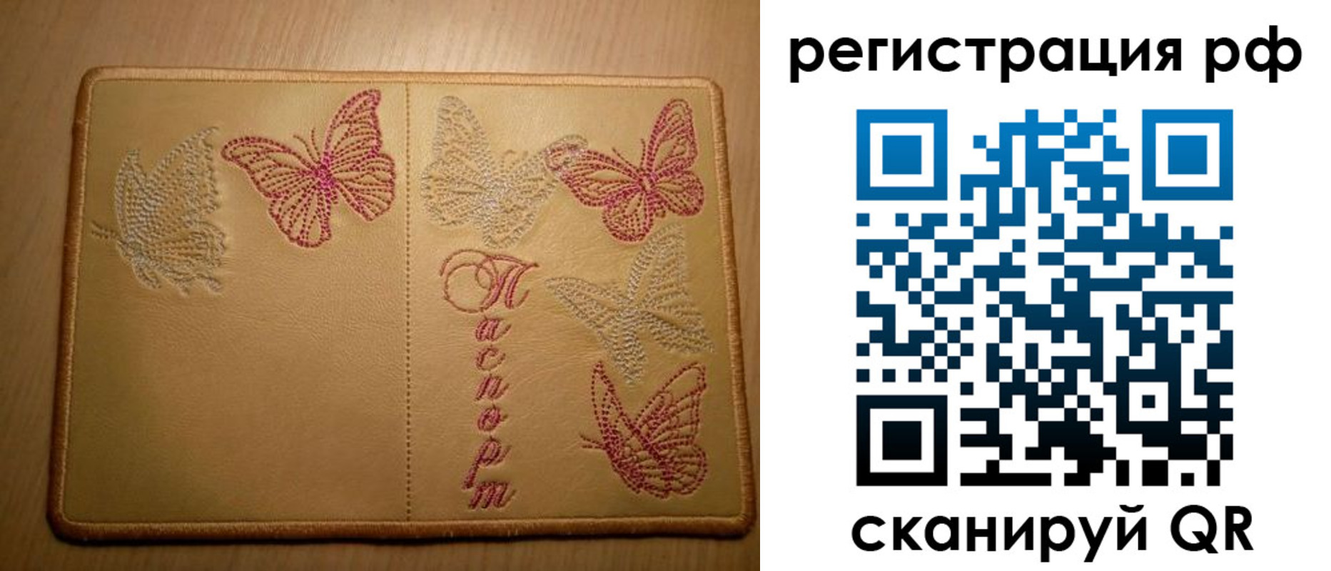 прописка от собственника в Сясьстрое