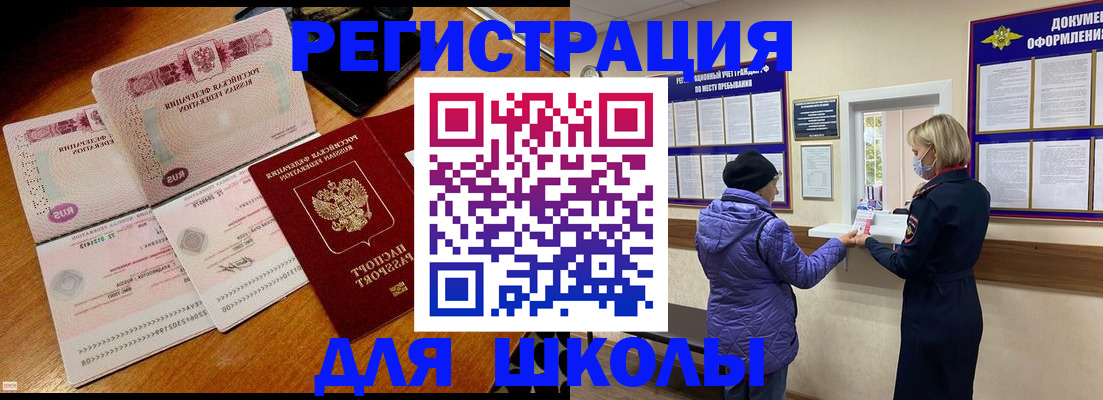 временная регистрация для всех в Сясьстрое