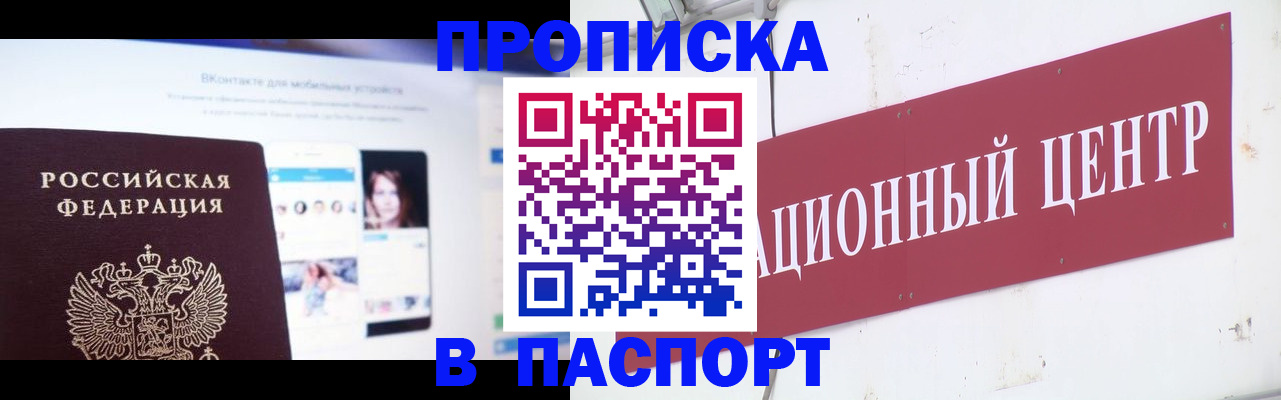 где прописаться в Сясьстрое